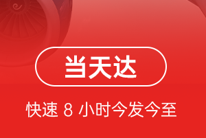 福州长乐空运公司航空货运公司【机场