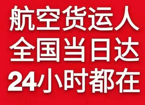 福州长乐空运公司货物、航空货运:物流行业各岗位招聘